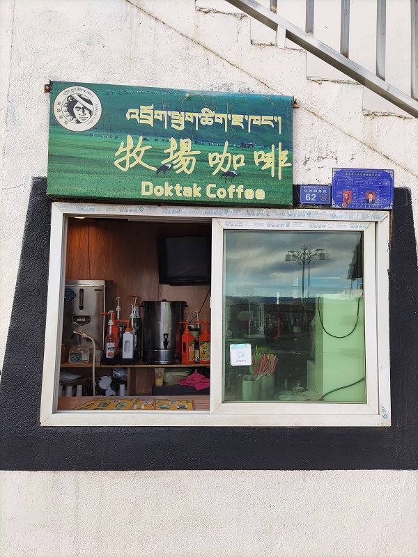 Coffee in Yarchen